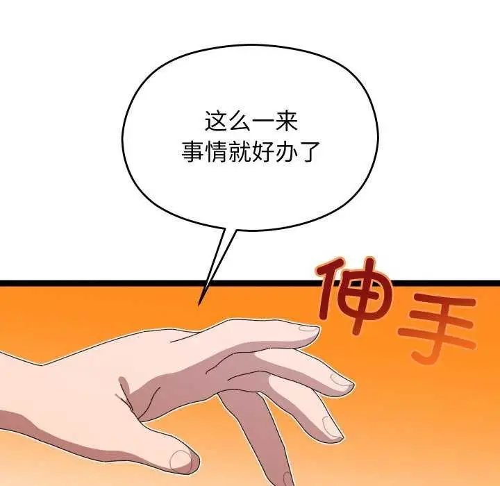 漫画《分身使我无限变强》第6话第43张图