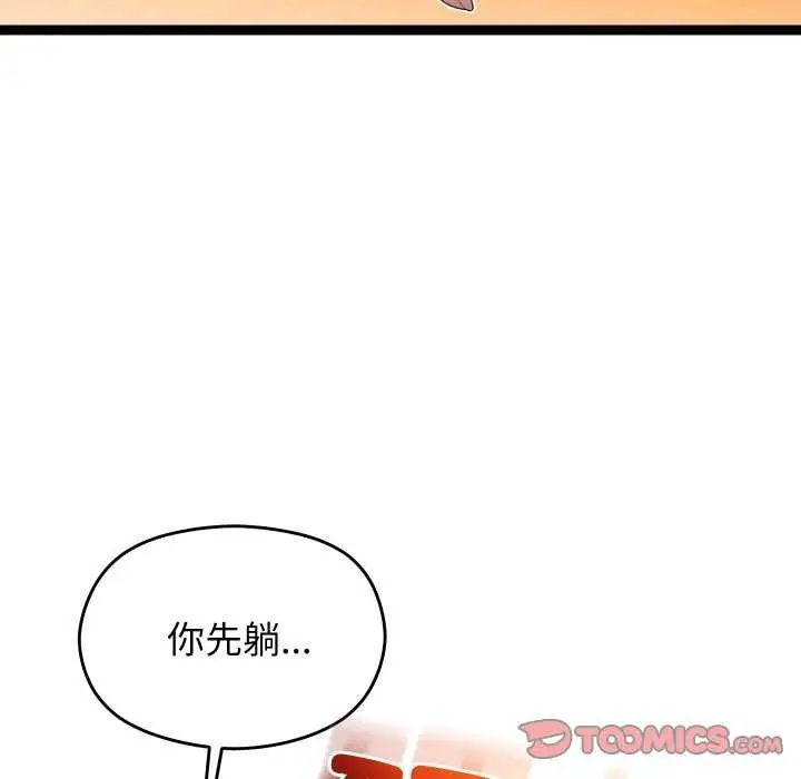 漫画《分身使我无限变强》第6话第44张图