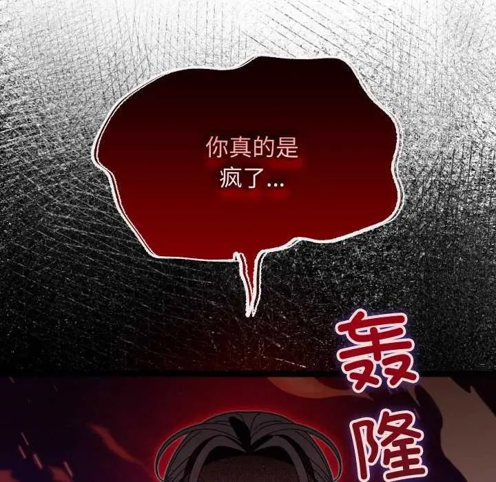 漫画《分身使我无限变强》第6话第47张图
