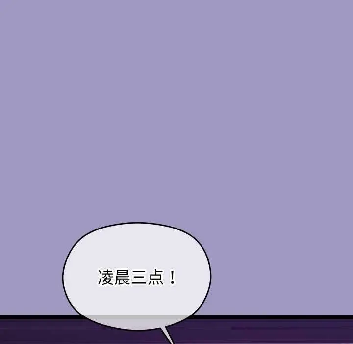 漫画《分身使我无限变强》第6话第5张图