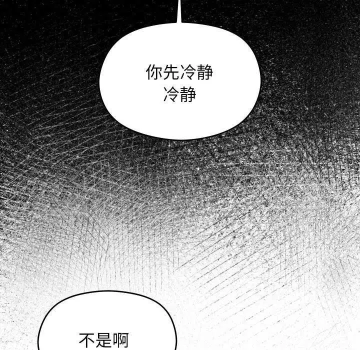 漫画《分身使我无限变强》第6话第50张图