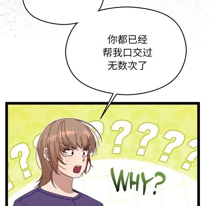 漫画《分身使我无限变强》第6话第51张图