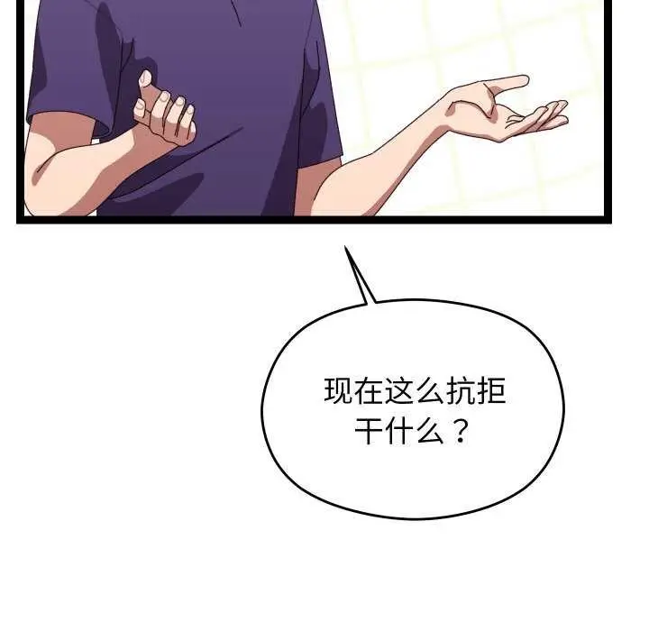 漫画《分身使我无限变强》第6话第52张图