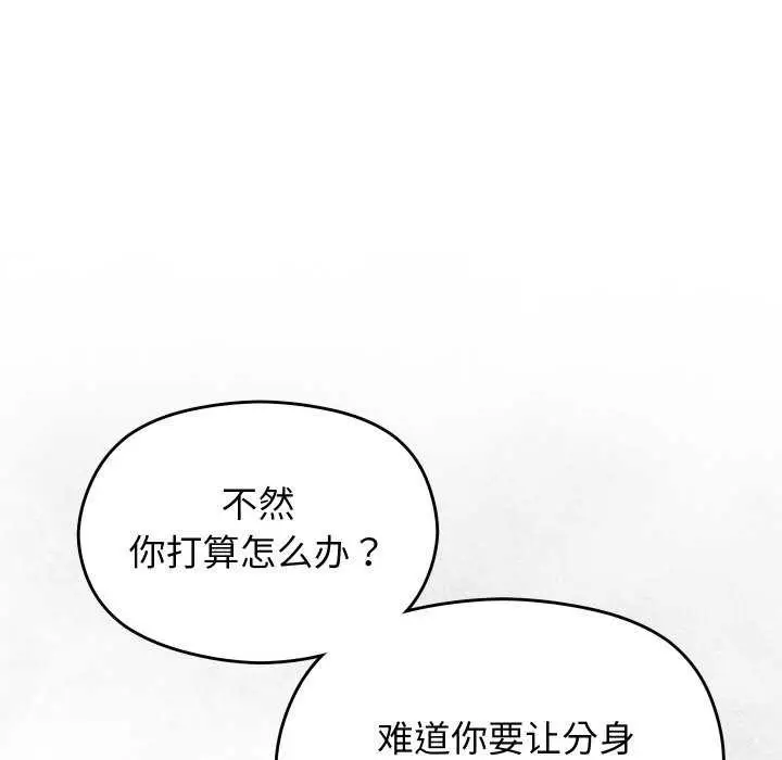 漫画《分身使我无限变强》第6话第55张图