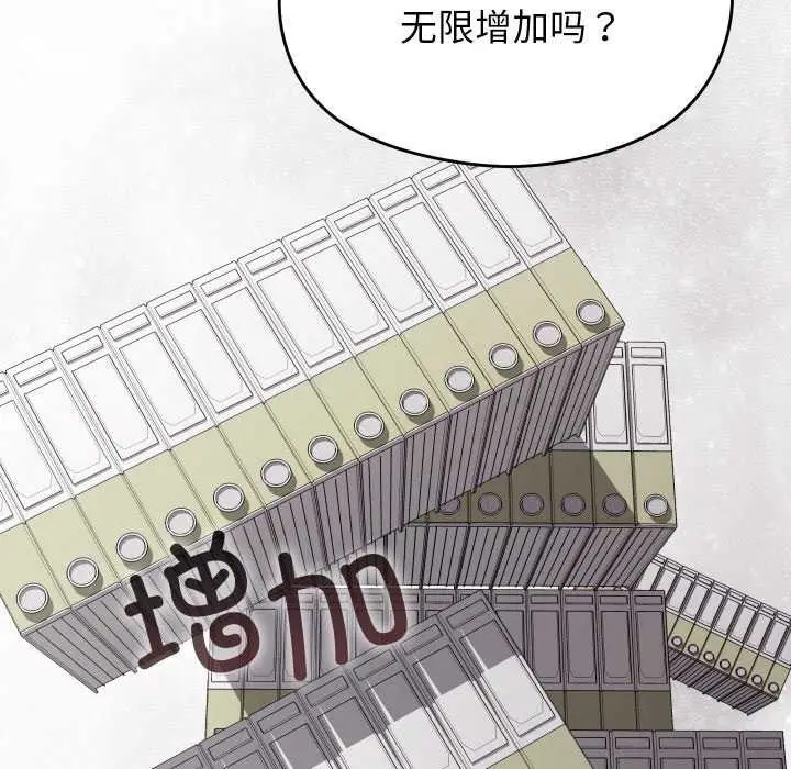 漫画《分身使我无限变强》第6话第56张图