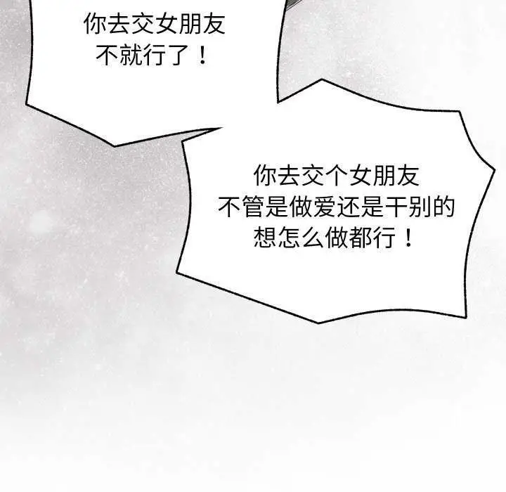 漫画《分身使我无限变强》第6话第58张图