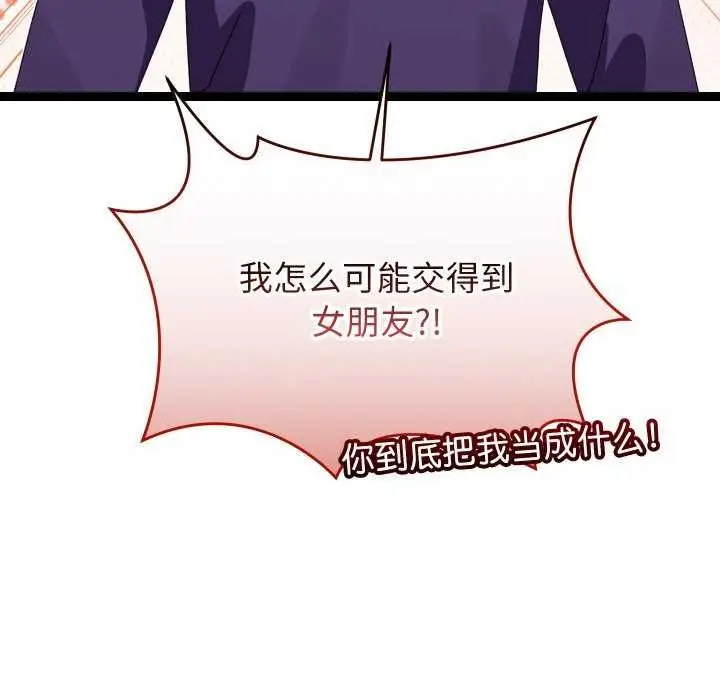 漫画《分身使我无限变强》第6话第61张图
