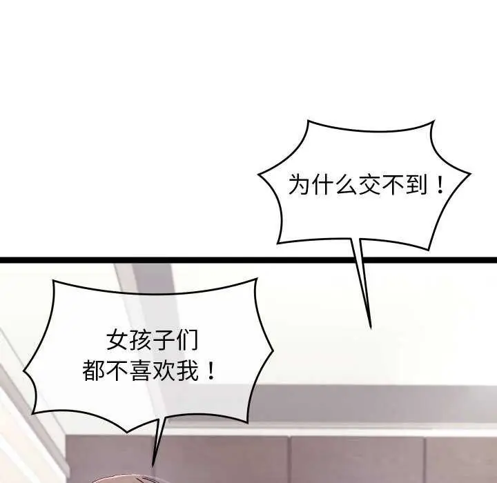 漫画《分身使我无限变强》第6话第62张图