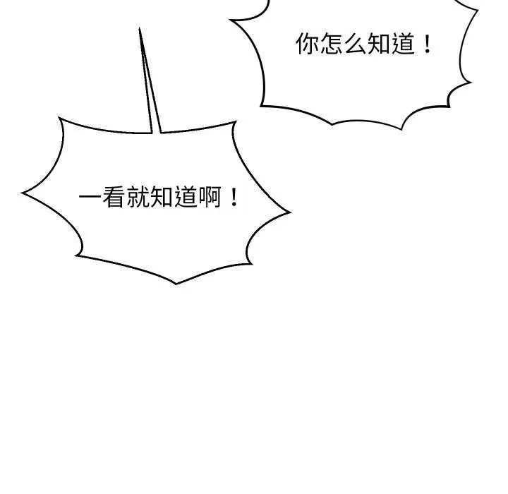 漫画《分身使我无限变强》第6话第64张图