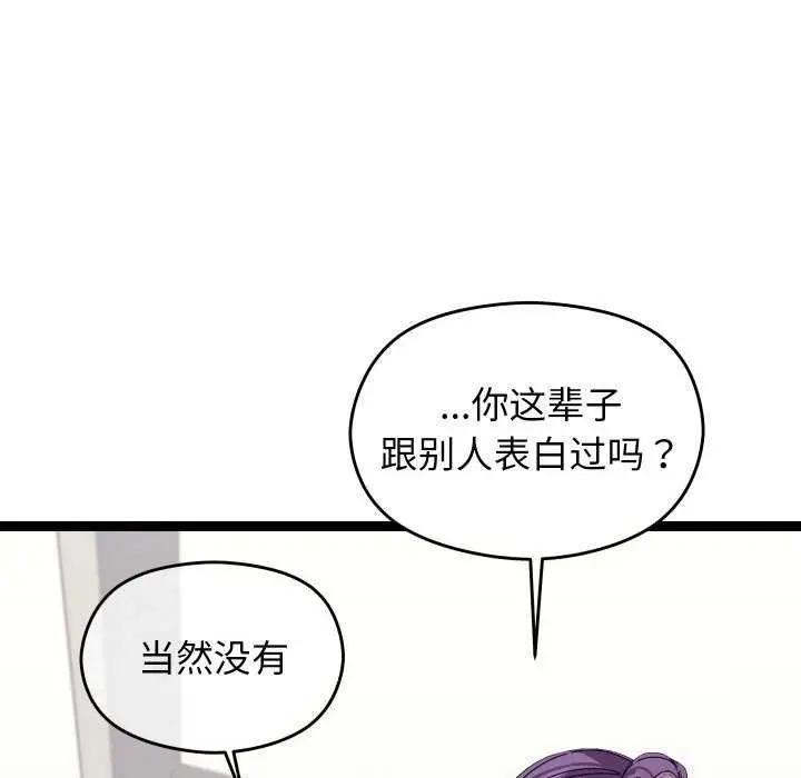 漫画《分身使我无限变强》第6话第65张图
