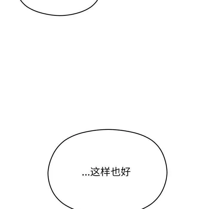 漫画《分身使我无限变强》第6话第68张图