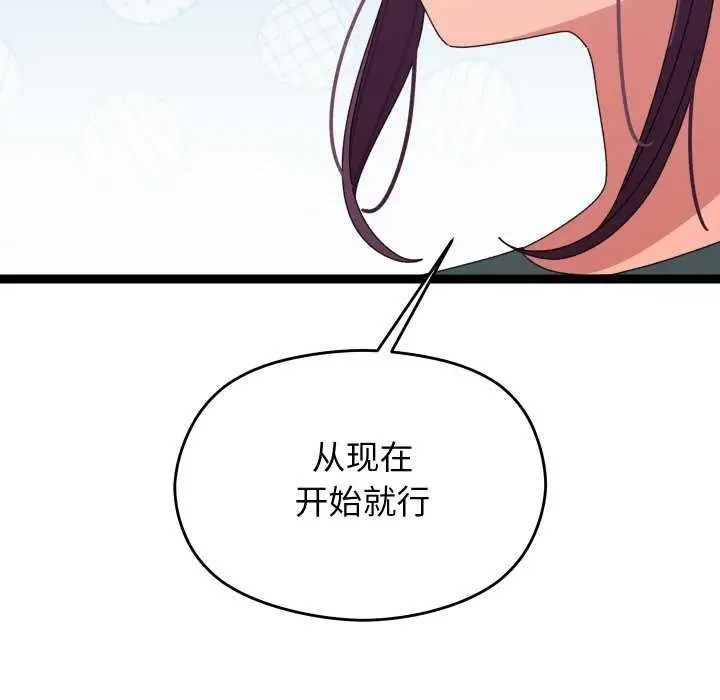 漫画《分身使我无限变强》第6话第70张图