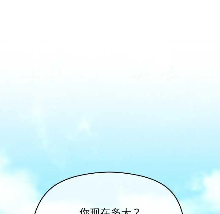 漫画《分身使我无限变强》第6话第71张图