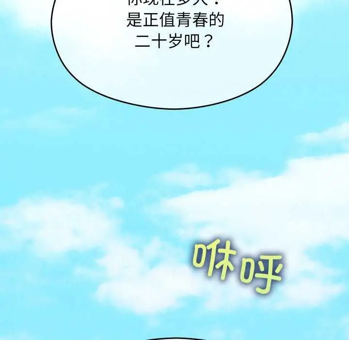 漫画《分身使我无限变强》第6话第72张图