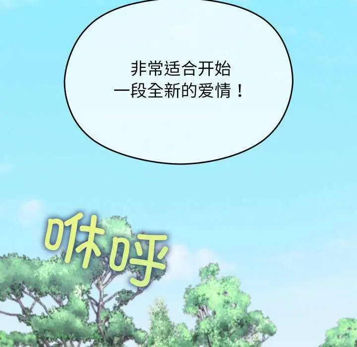 漫画《分身使我无限变强》第6话第73张图