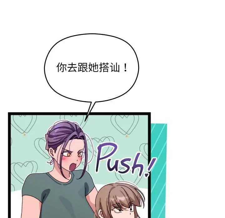 漫画《分身使我无限变强》第6话第79张图