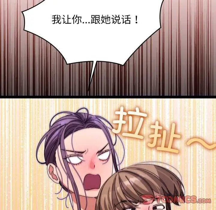 漫画《分身使我无限变强》第6话第84张图