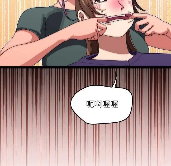 漫画《分身使我无限变强》第6话第85张图