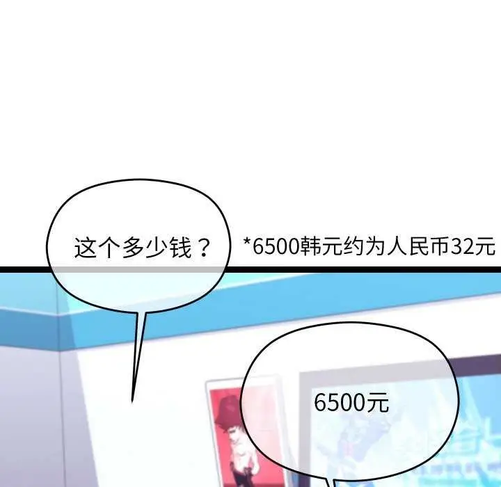漫画《分身使我无限变强》第6话第89张图