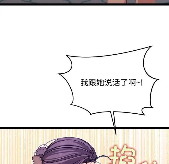 漫画《分身使我无限变强》第6话第94张图