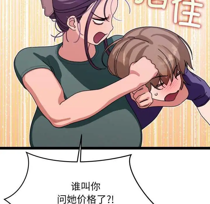 漫画《分身使我无限变强》第6话第95张图