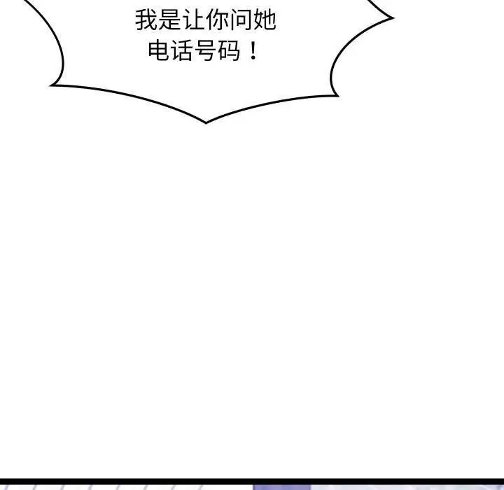 漫画《分身使我无限变强》第6话第96张图