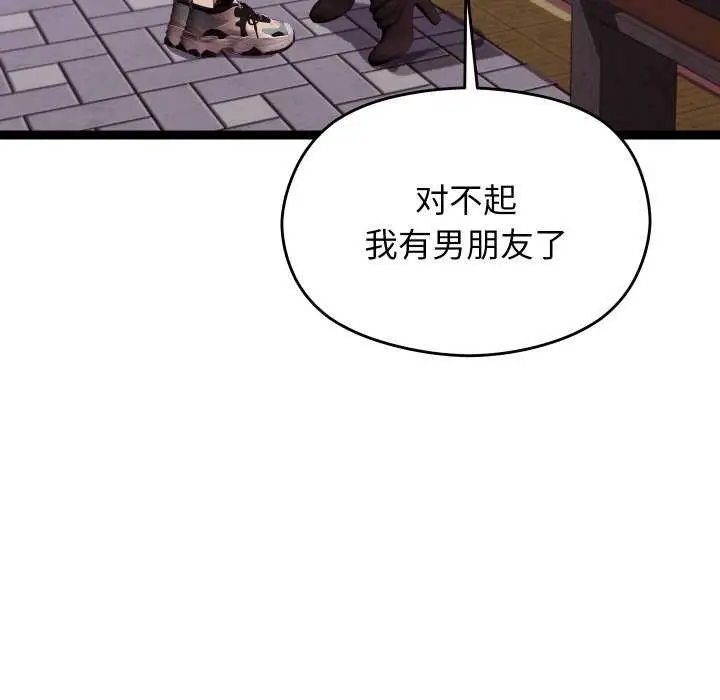 漫画《分身使我无限变强》第6话第97张图