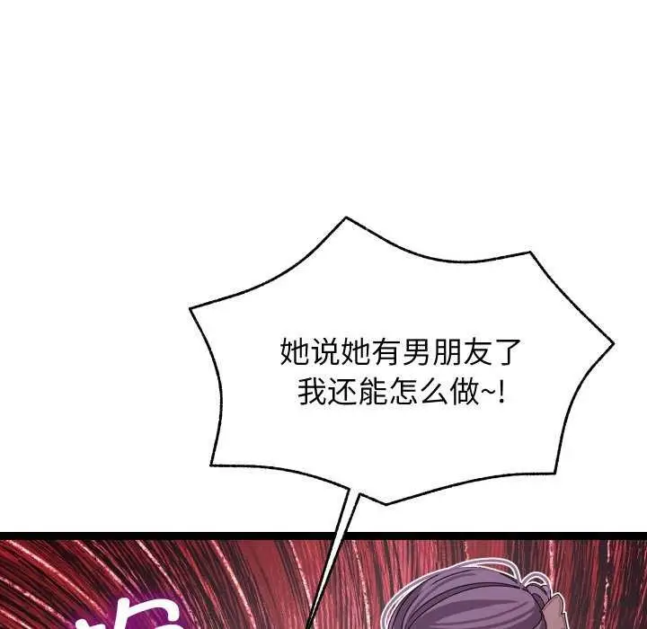 漫画《分身使我无限变强》第6话第98张图