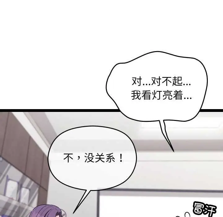 漫画《分身使我无限变强》第7话第101张图