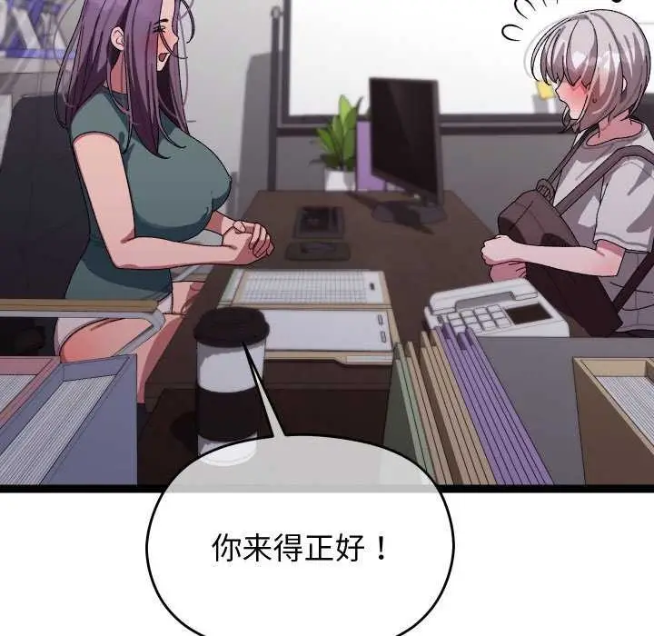 漫画《分身使我无限变强》第7话第102张图