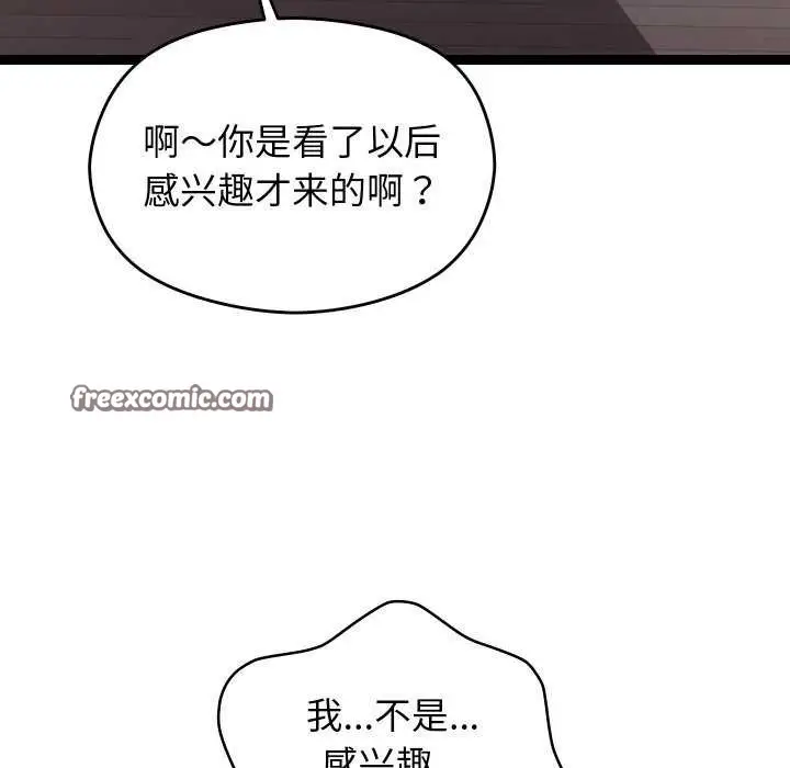 漫画《分身使我无限变强》第7话第105张图