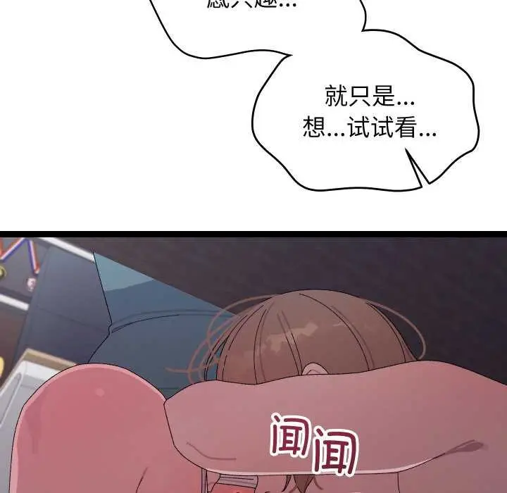 漫画《分身使我无限变强》第7话第106张图
