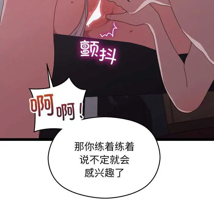 漫画《分身使我无限变强》第7话第107张图