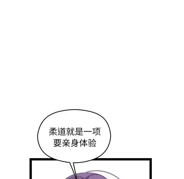 漫画《分身使我无限变强》第7话第108张图