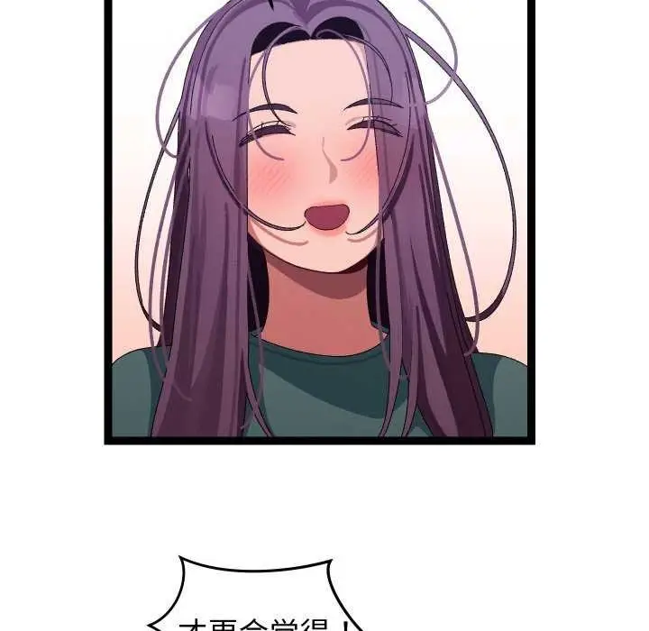 漫画《分身使我无限变强》第7话第109张图