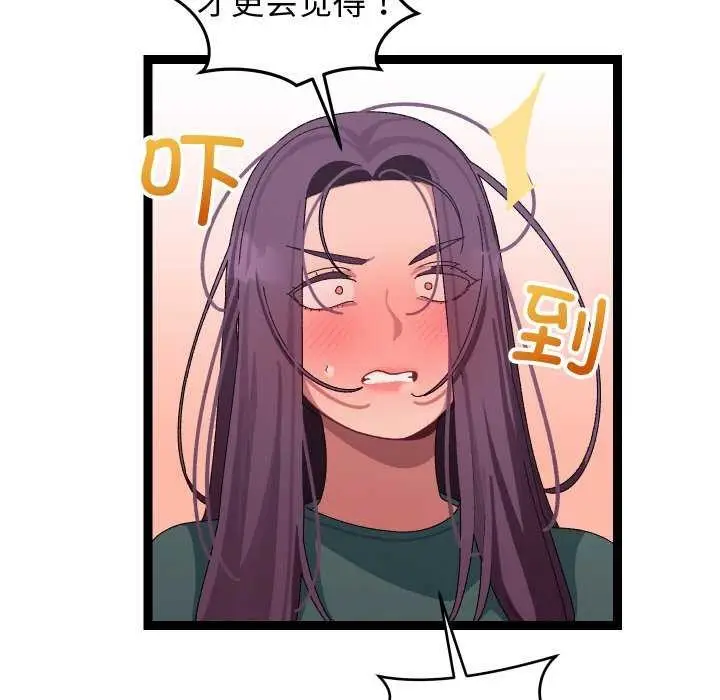漫画《分身使我无限变强》第7话第110张图