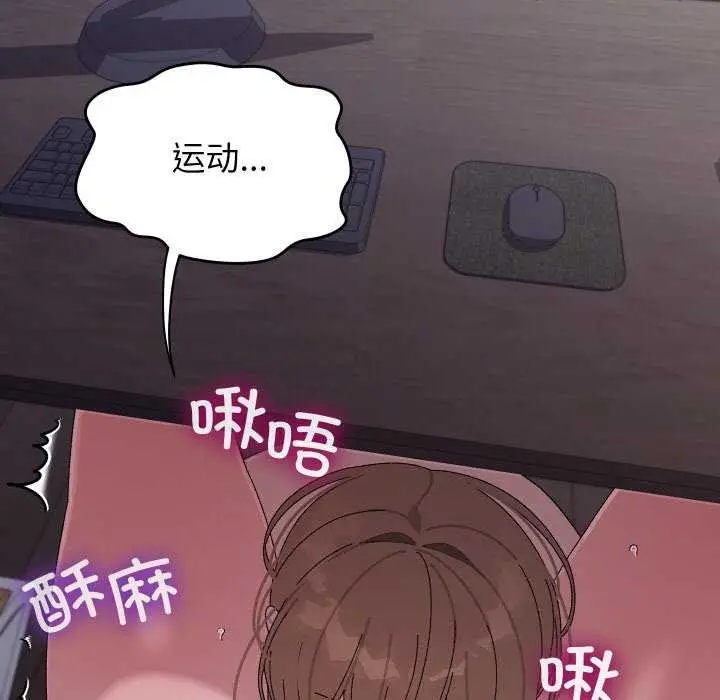 漫画《分身使我无限变强》第7话第112张图
