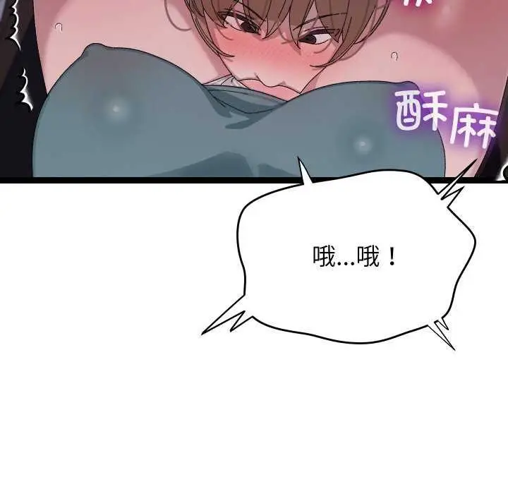 漫画《分身使我无限变强》第7话第113张图