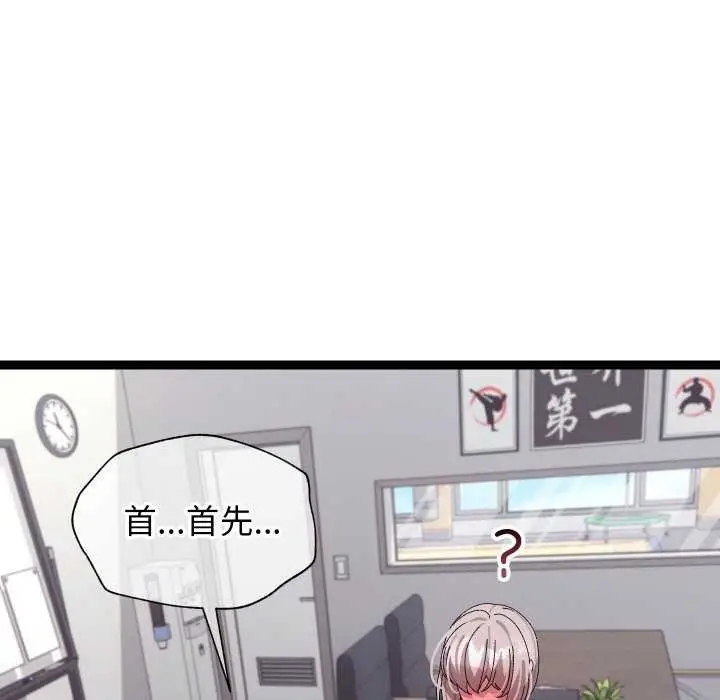漫画《分身使我无限变强》第7话第114张图
