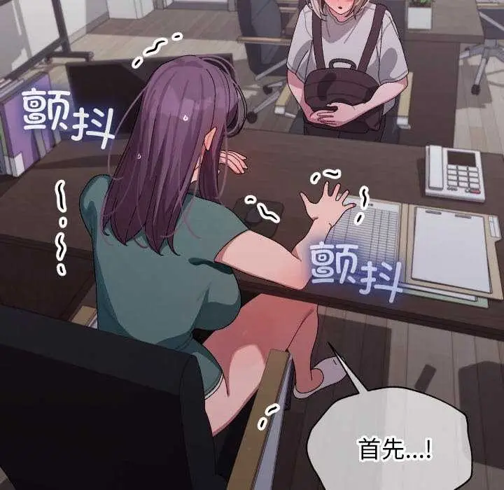 漫画《分身使我无限变强》第7话第115张图