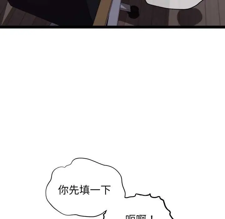 漫画《分身使我无限变强》第7话第116张图