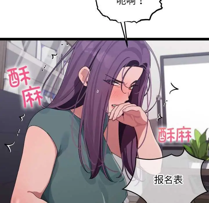 漫画《分身使我无限变强》第7话第117张图