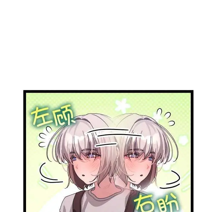 漫画《分身使我无限变强》第7话第119张图