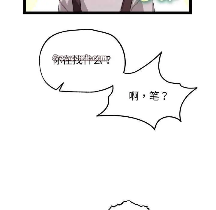 漫画《分身使我无限变强》第7话第120张图