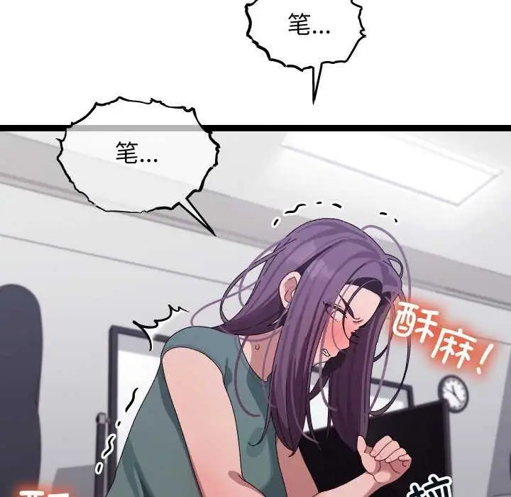 漫画《分身使我无限变强》第7话第121张图