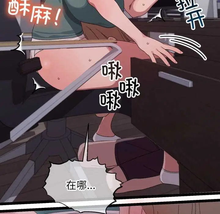 漫画《分身使我无限变强》第7话第122张图