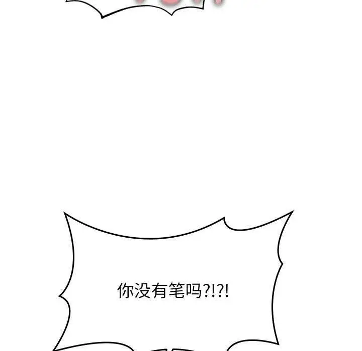 漫画《分身使我无限变强》第7话第124张图