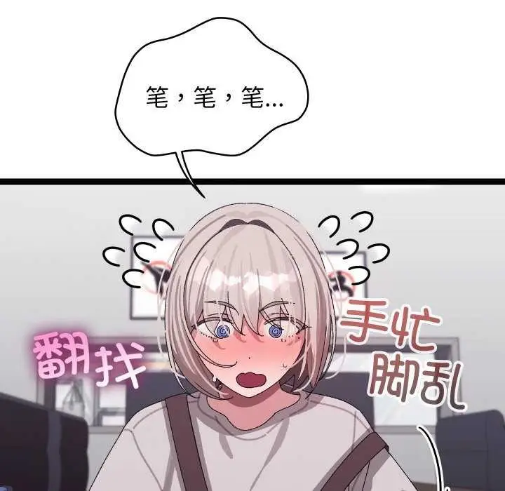 漫画《分身使我无限变强》第7话第127张图