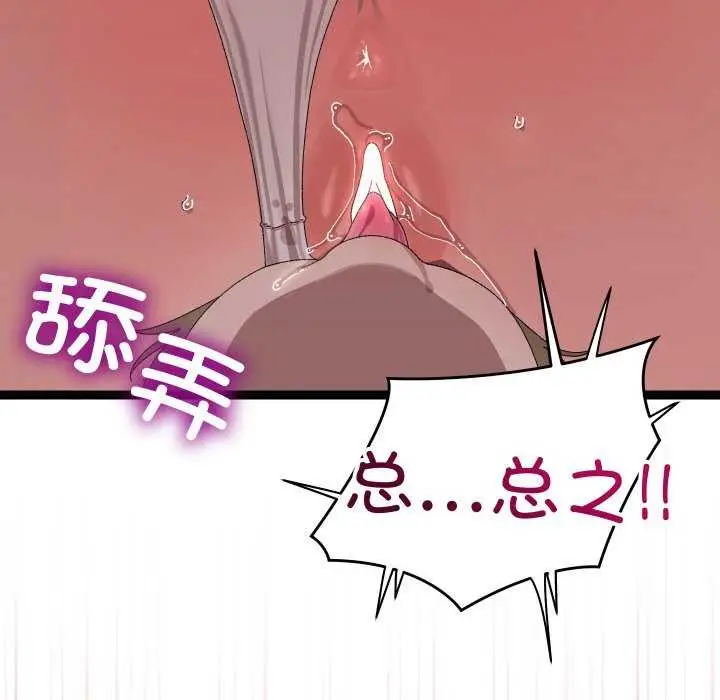 漫画《分身使我无限变强》第7话第130张图