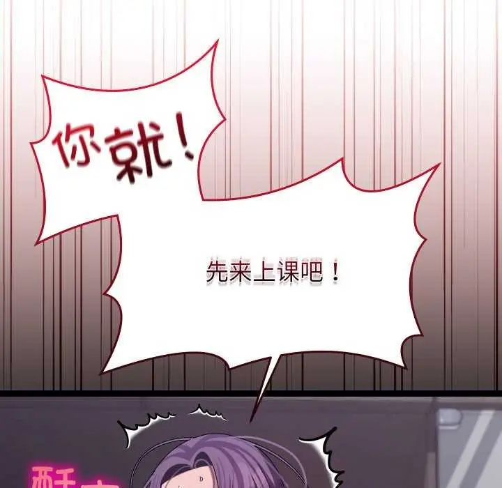 漫画《分身使我无限变强》第7话第131张图
